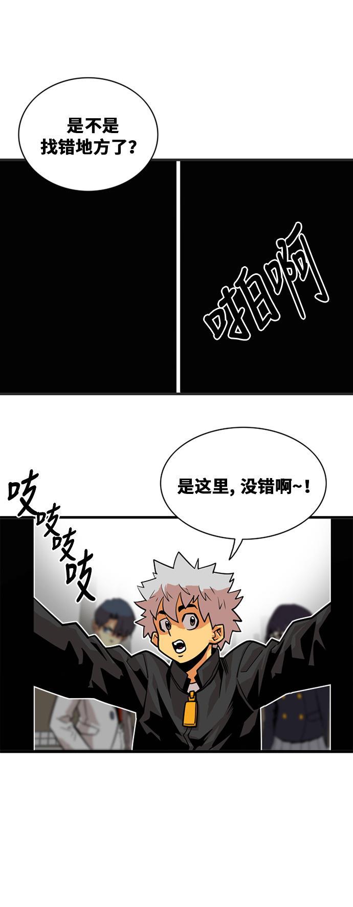 恶魔奶爸漫画韩漫全集-第39话无删减无遮挡章节图片 