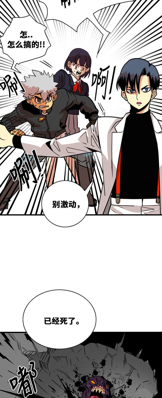 恶魔奶爸漫画韩漫全集-第39话无删减无遮挡章节图片 