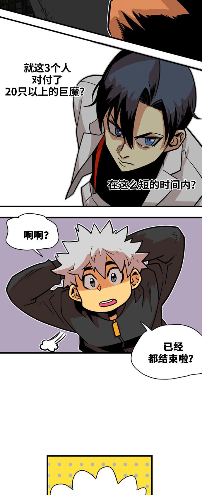 恶魔奶爸漫画韩漫全集-第39话无删减无遮挡章节图片 