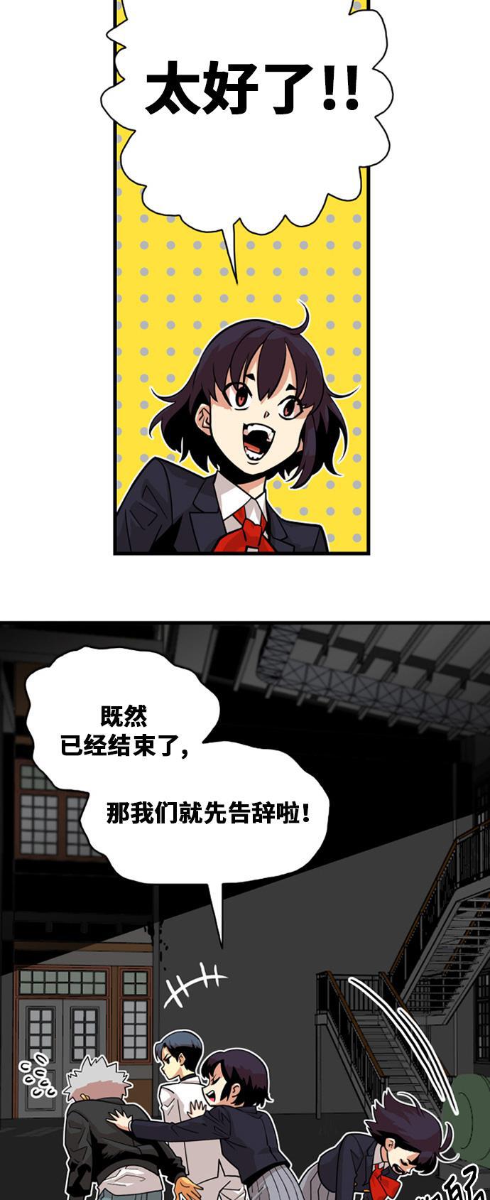 恶魔奶爸漫画韩漫全集-第39话无删减无遮挡章节图片 