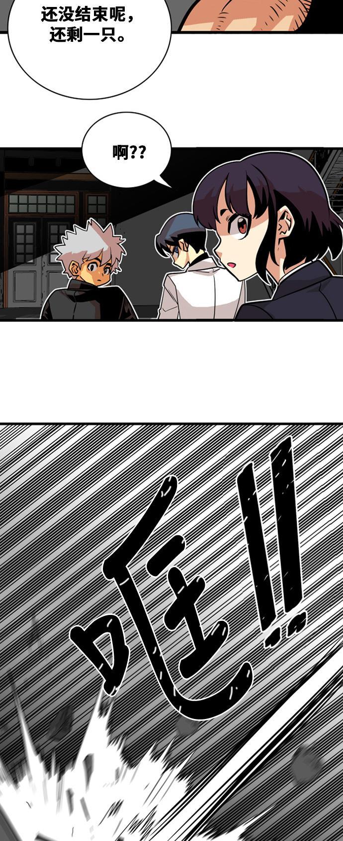 恶魔奶爸漫画韩漫全集-第39话无删减无遮挡章节图片 