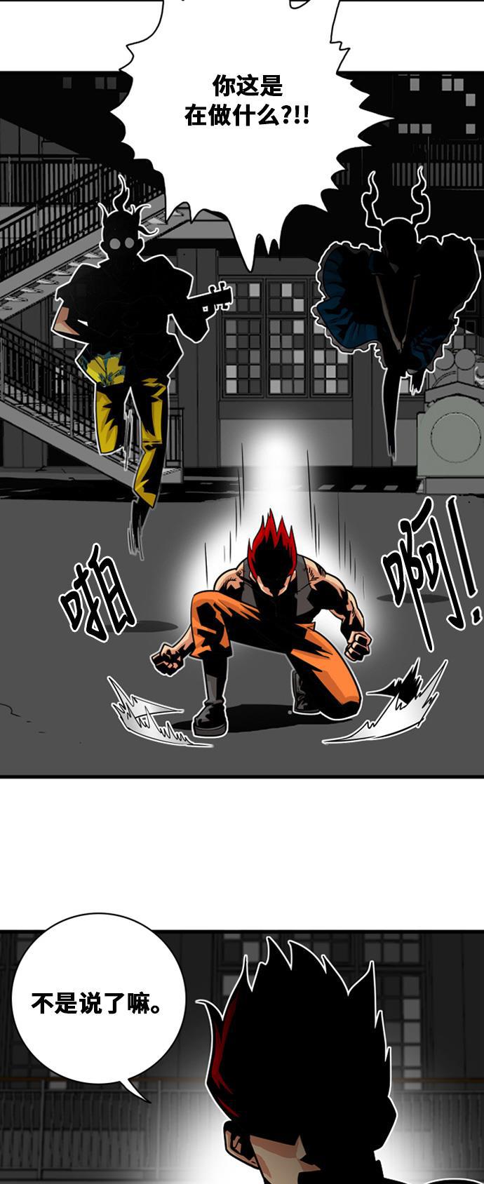 恶魔奶爸漫画韩漫全集-第39话无删减无遮挡章节图片 