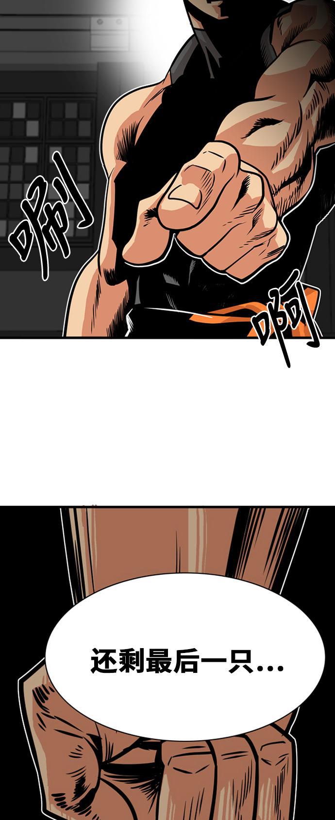 恶魔奶爸漫画韩漫全集-第39话无删减无遮挡章节图片 