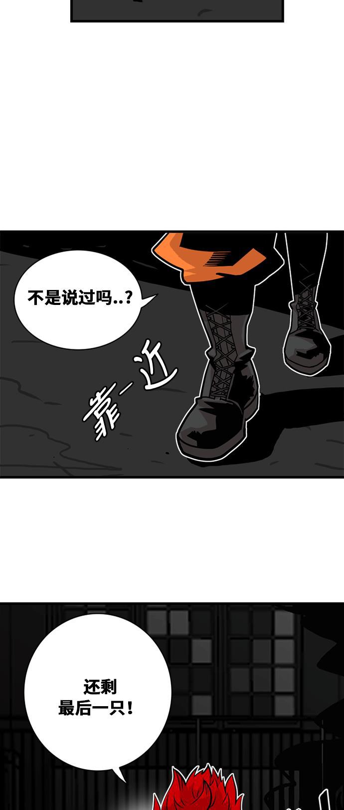恶魔奶爸漫画韩漫全集-第40话无删减无遮挡章节图片 