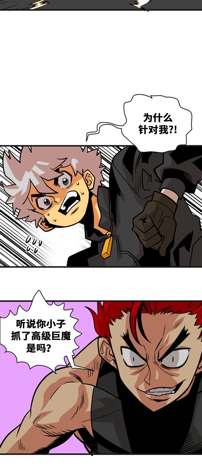 恶魔奶爸漫画韩漫全集-第40话无删减无遮挡章节图片 
