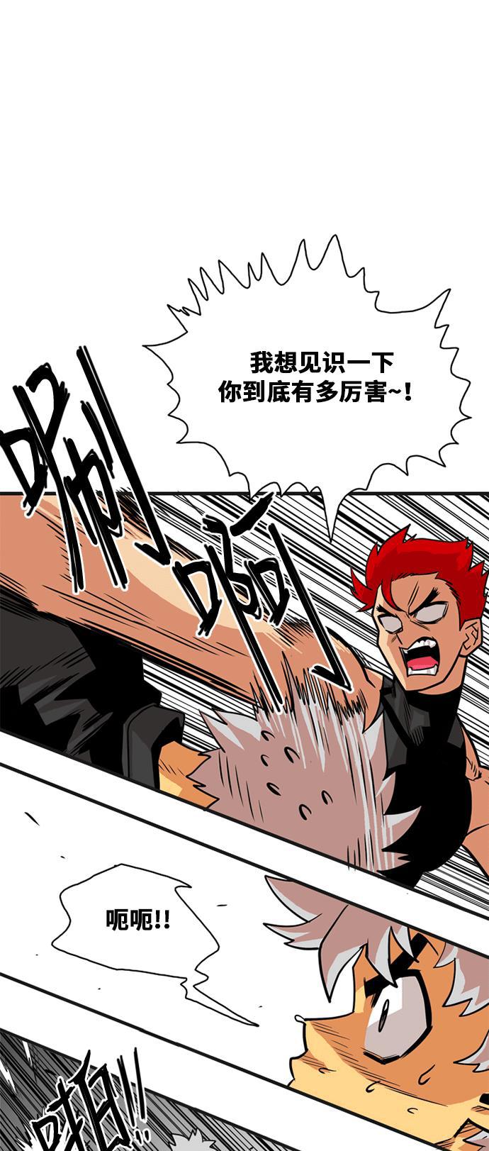 恶魔奶爸漫画韩漫全集-第40话无删减无遮挡章节图片 