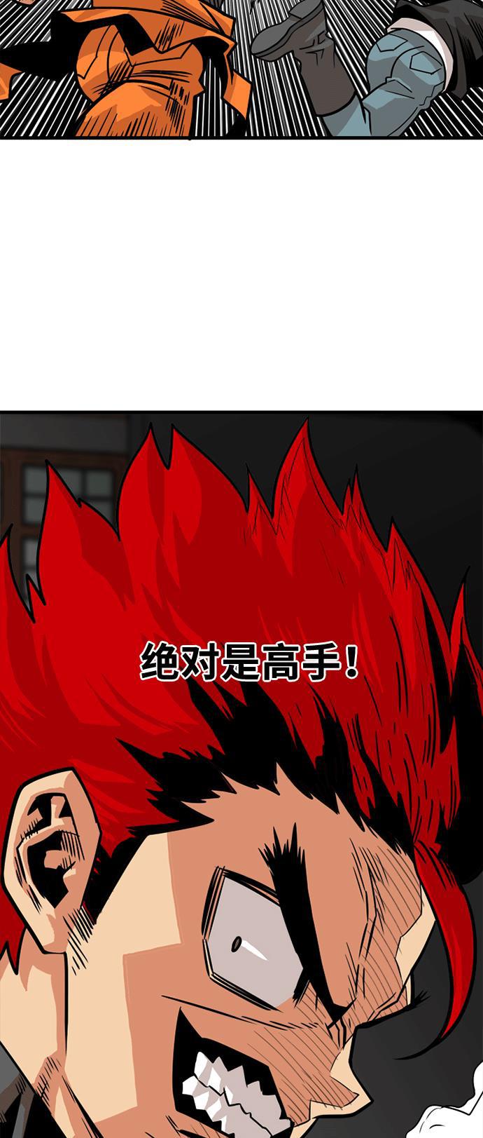 恶魔奶爸漫画韩漫全集-第40话无删减无遮挡章节图片 