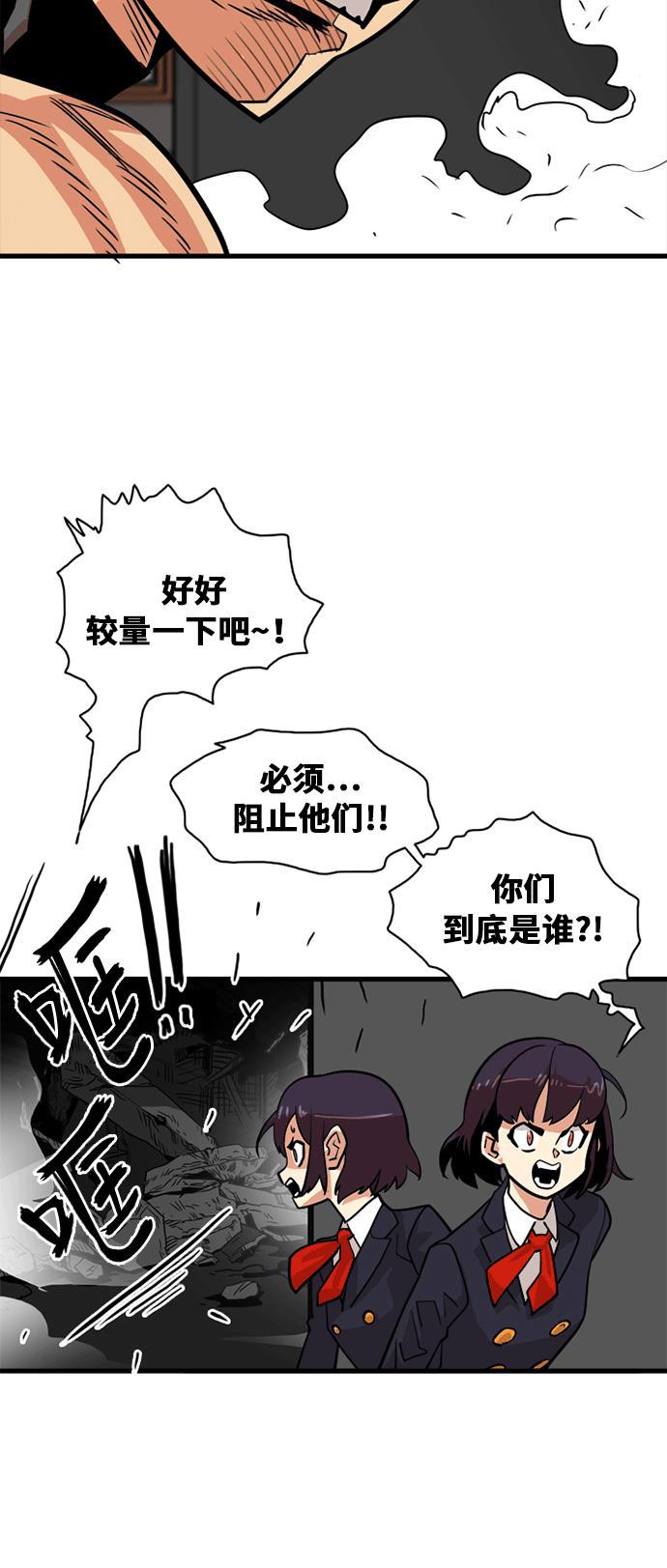恶魔奶爸漫画韩漫全集-第40话无删减无遮挡章节图片 