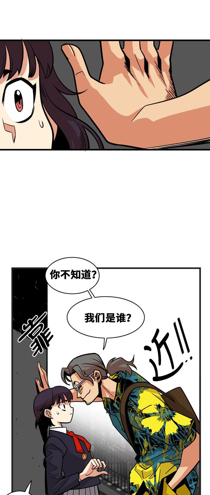 恶魔奶爸漫画韩漫全集-第40话无删减无遮挡章节图片 