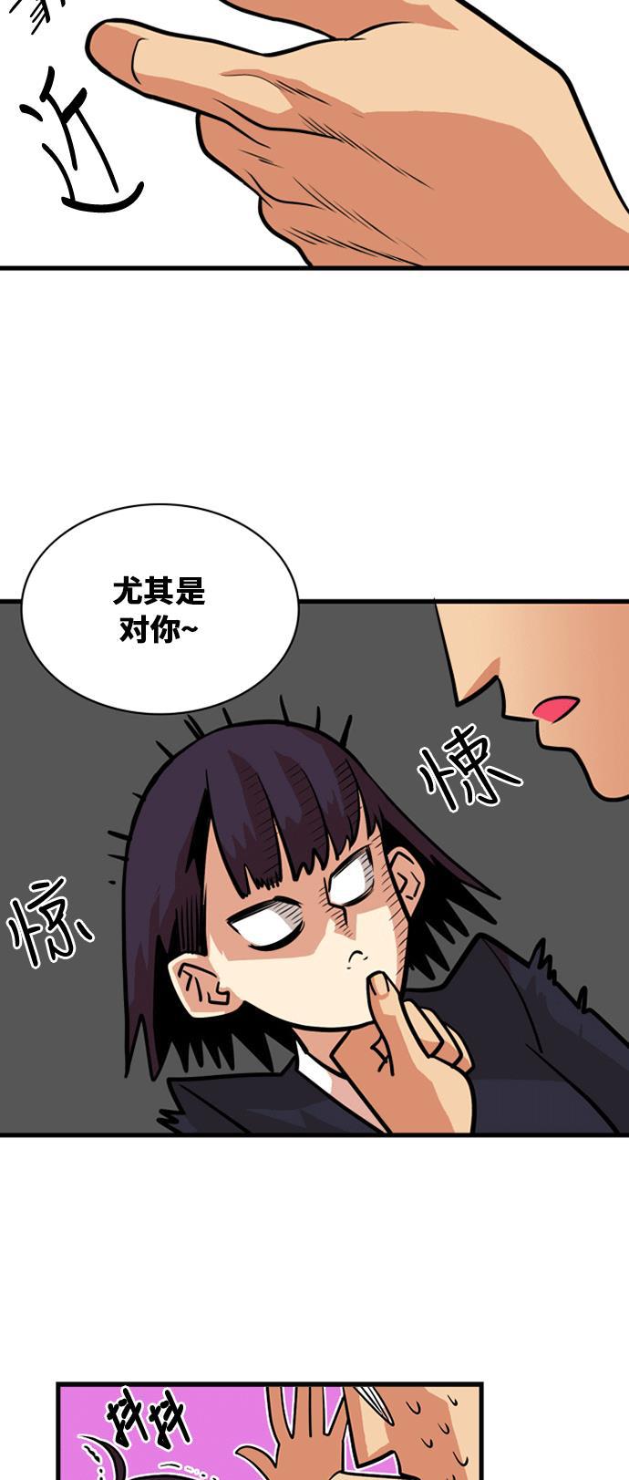 恶魔奶爸漫画韩漫全集-第40话无删减无遮挡章节图片 