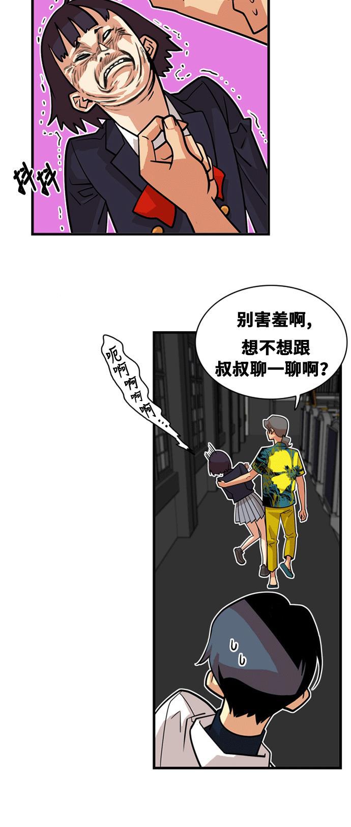 恶魔奶爸漫画韩漫全集-第40话无删减无遮挡章节图片 