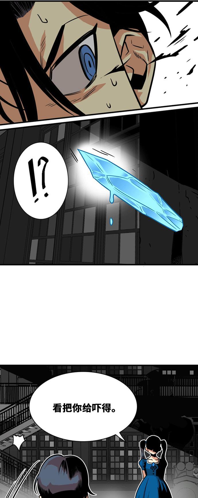 恶魔奶爸漫画韩漫全集-第40话无删减无遮挡章节图片 