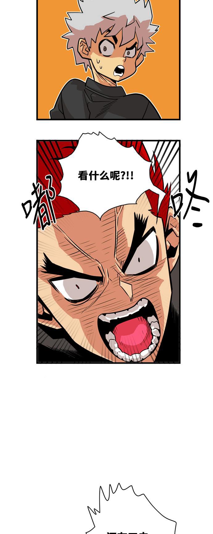 恶魔奶爸漫画韩漫全集-第40话无删减无遮挡章节图片 