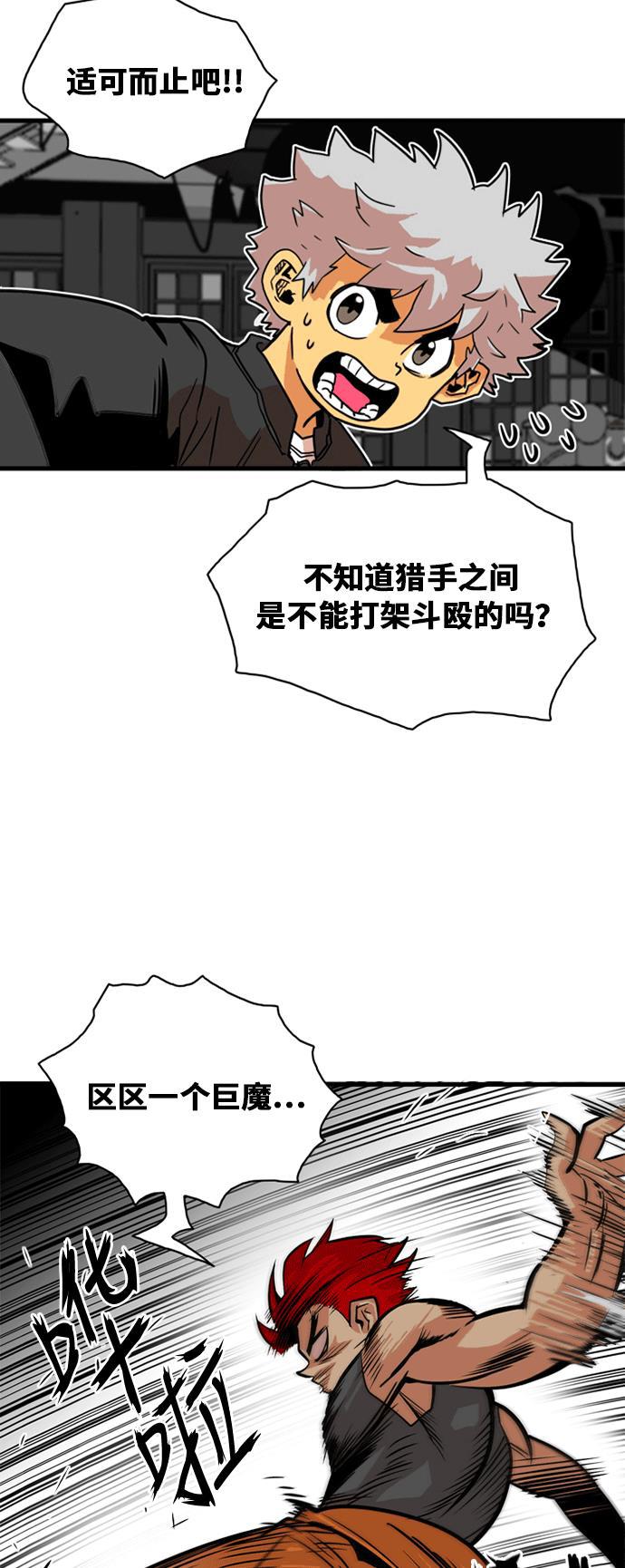 恶魔奶爸漫画韩漫全集-第40话无删减无遮挡章节图片 