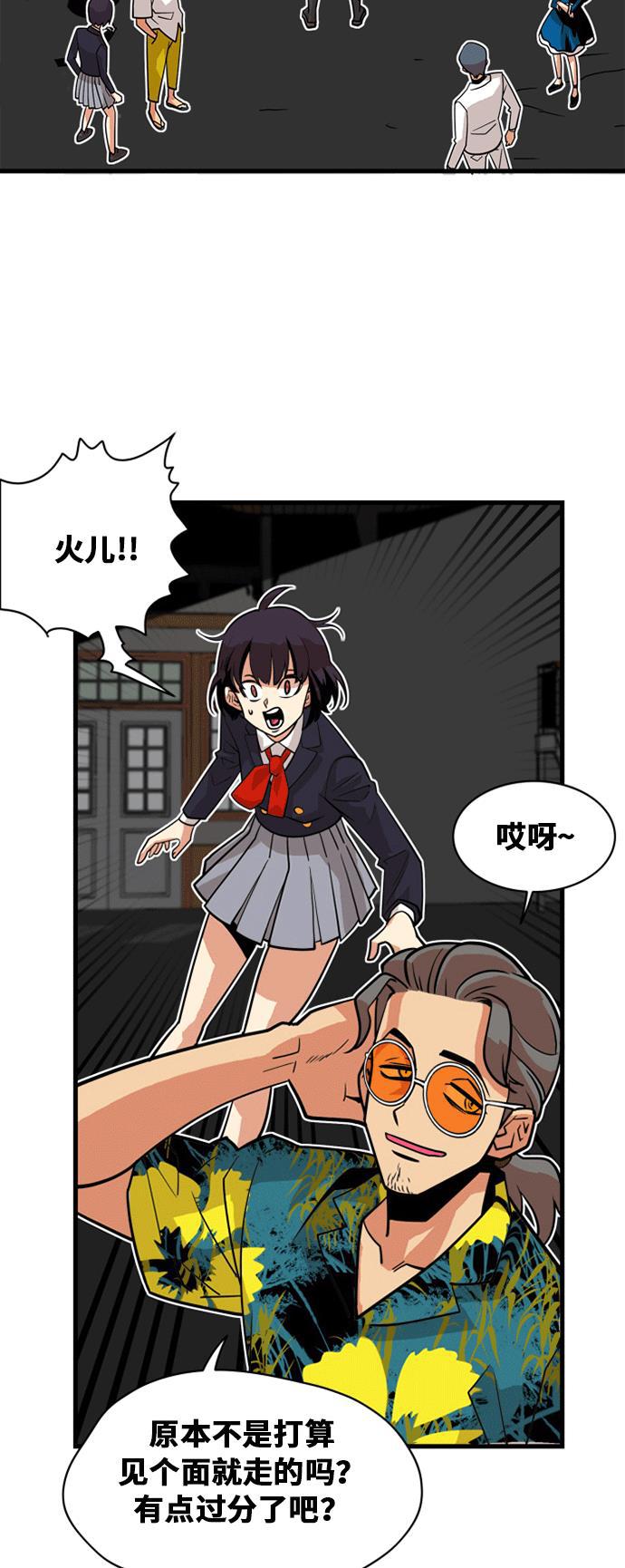 恶魔奶爸漫画韩漫全集-第40话无删减无遮挡章节图片 