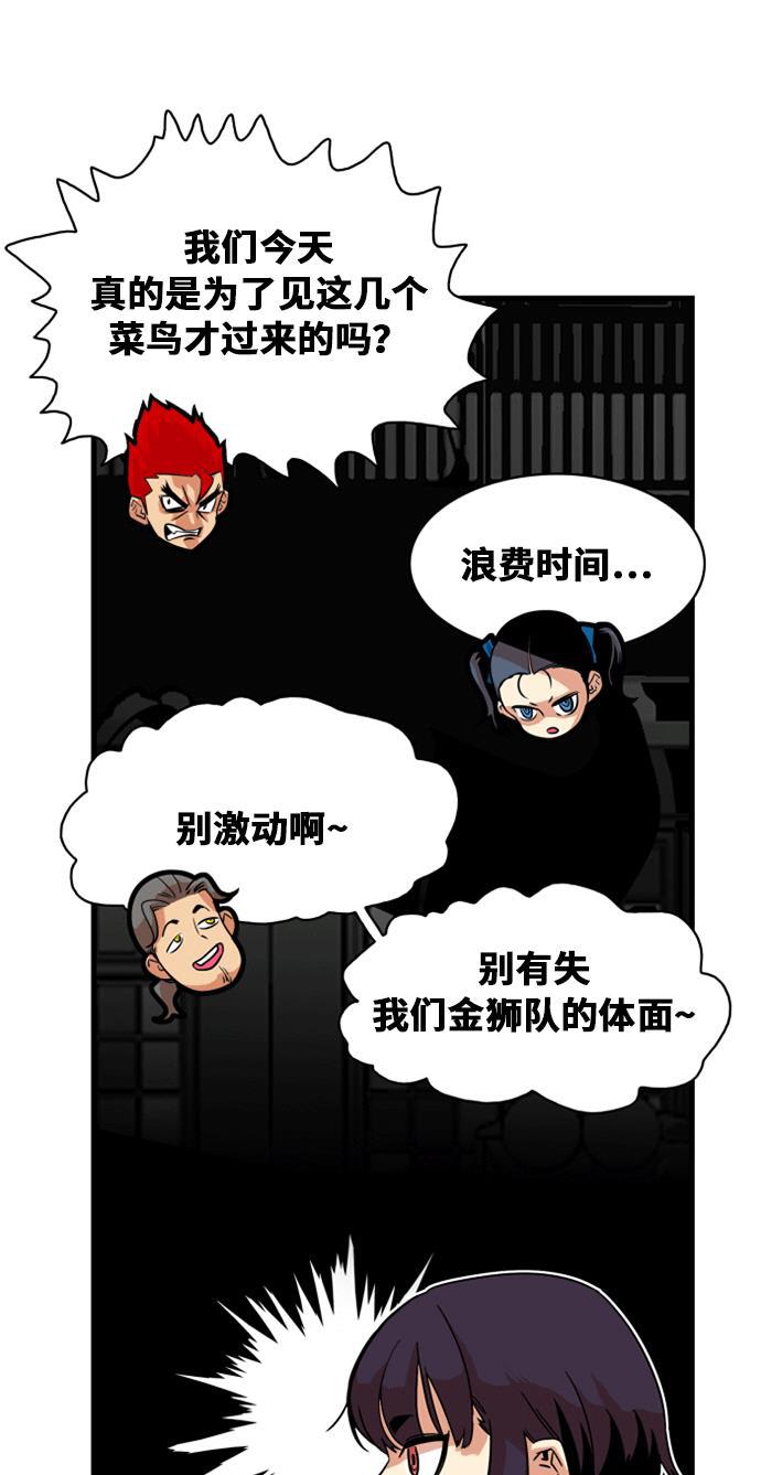 恶魔奶爸漫画韩漫全集-第40话无删减无遮挡章节图片 