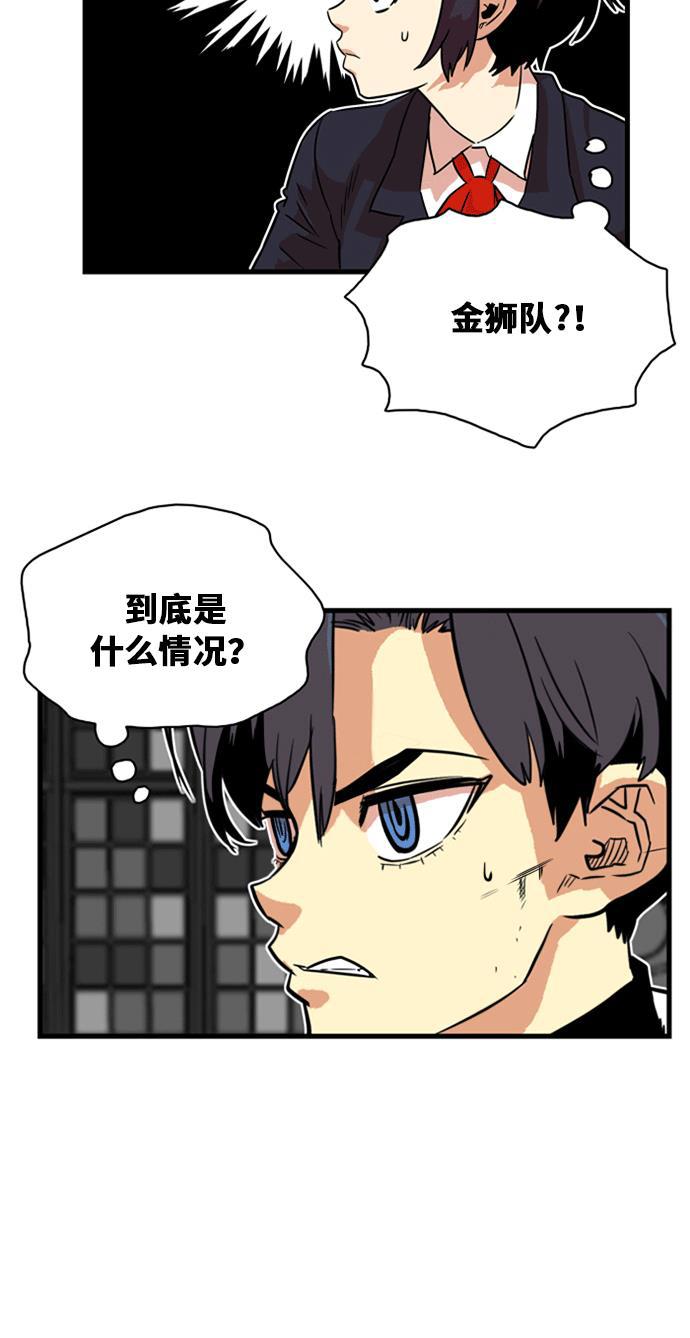 恶魔奶爸漫画韩漫全集-第40话无删减无遮挡章节图片 
