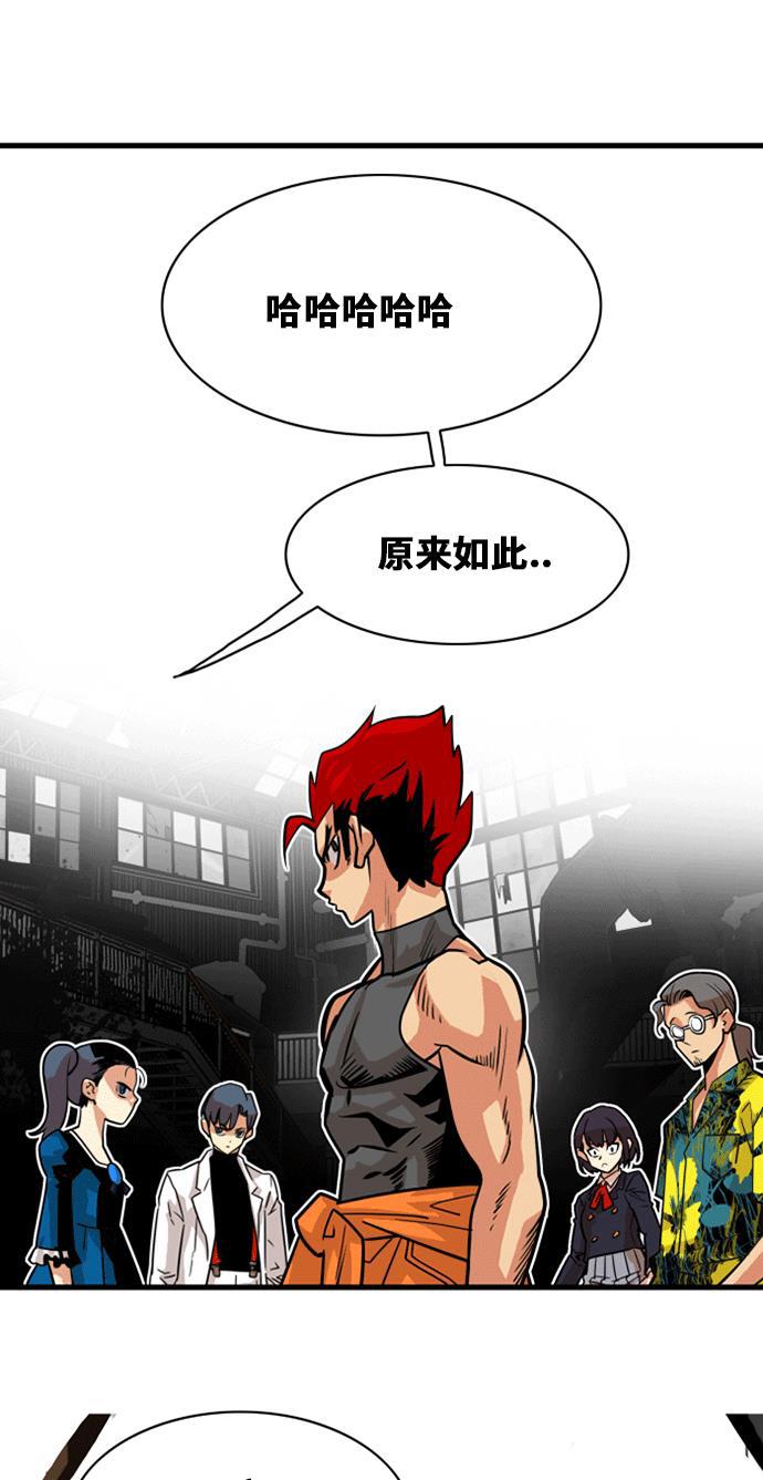 恶魔奶爸漫画韩漫全集-第40话无删减无遮挡章节图片 