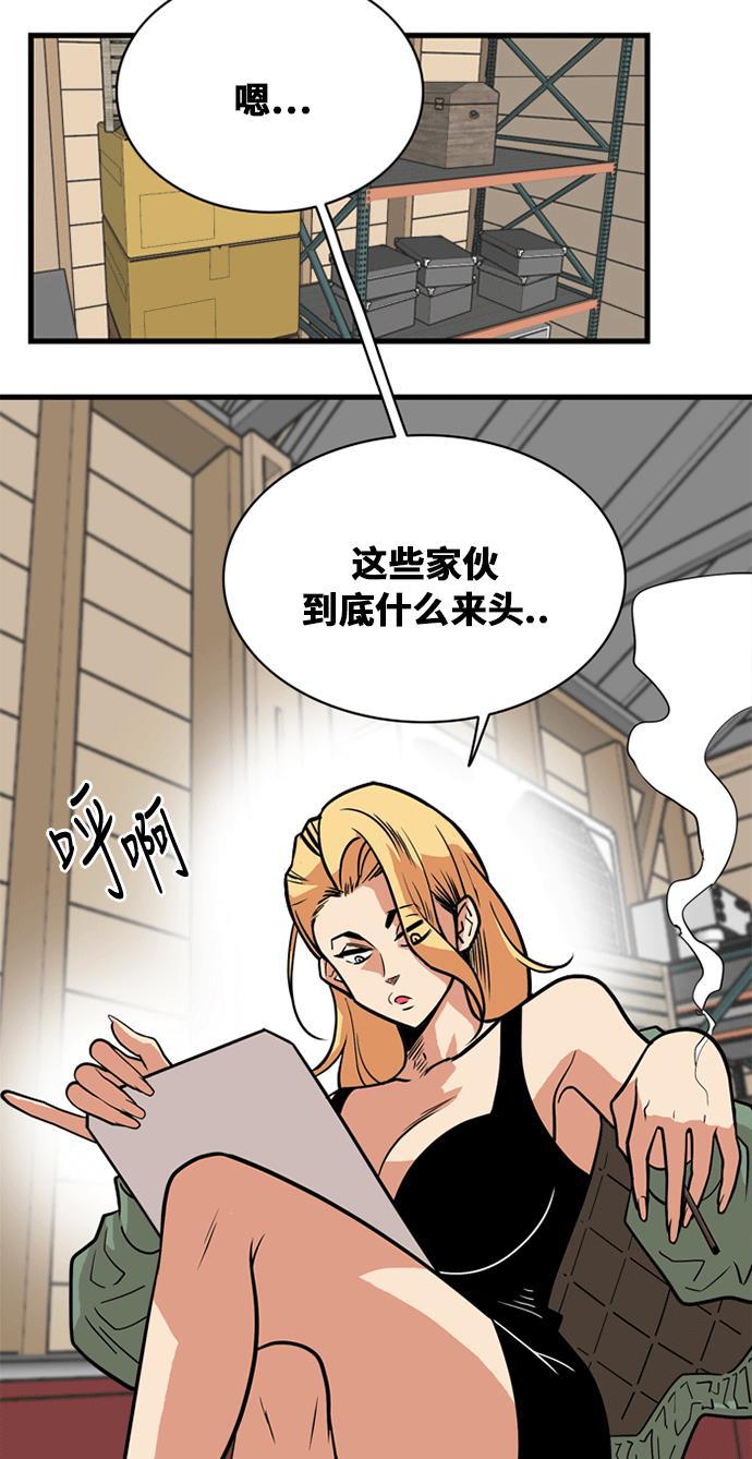 恶魔奶爸漫画韩漫全集-第40话无删减无遮挡章节图片 