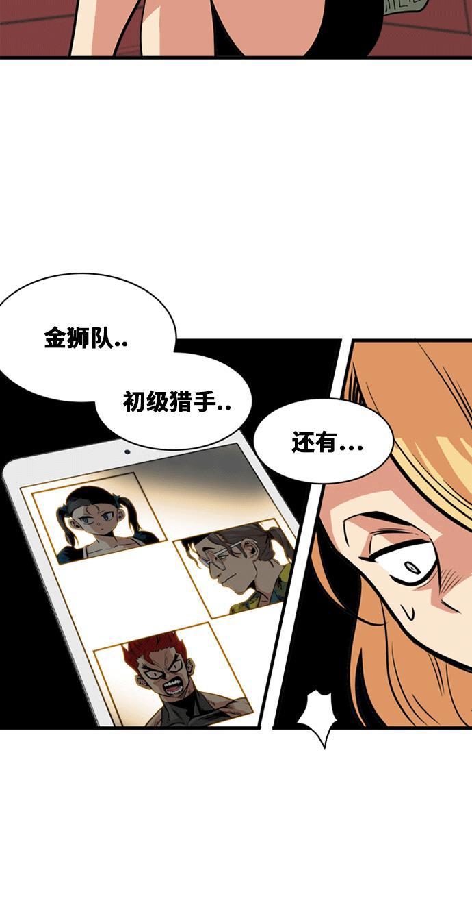 恶魔奶爸漫画韩漫全集-第40话无删减无遮挡章节图片 