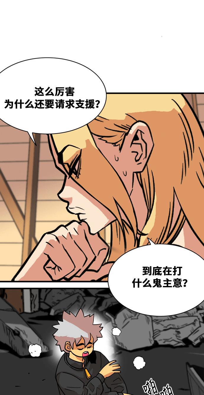 恶魔奶爸漫画韩漫全集-第40话无删减无遮挡章节图片 