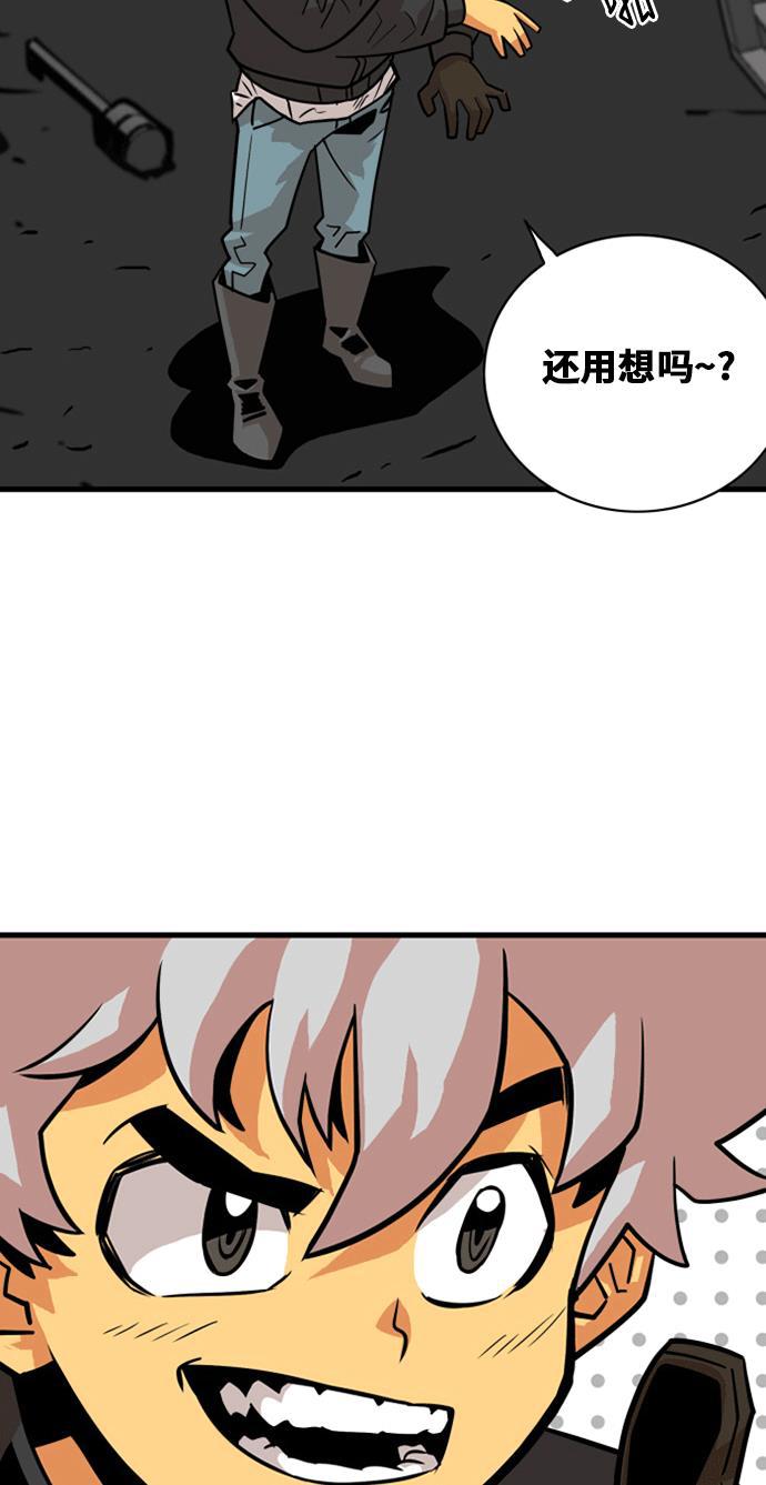 恶魔奶爸漫画韩漫全集-第40话无删减无遮挡章节图片 