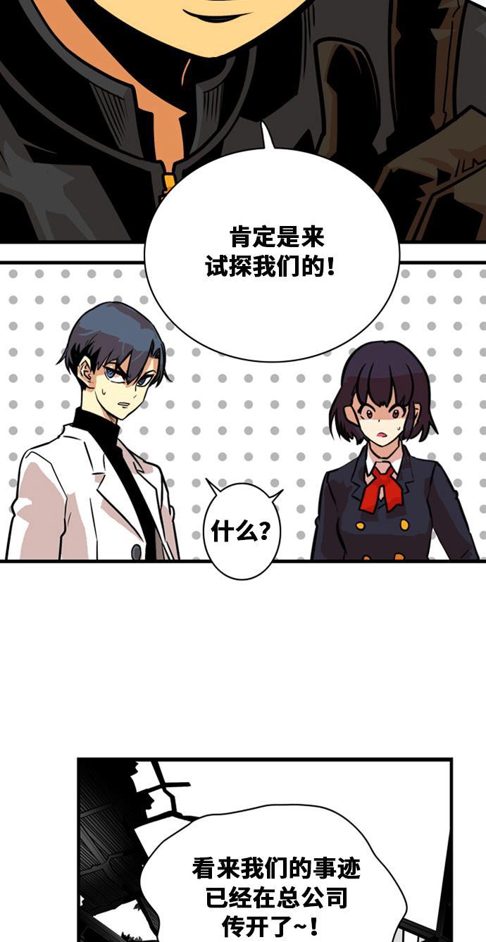 恶魔奶爸漫画韩漫全集-第40话无删减无遮挡章节图片 