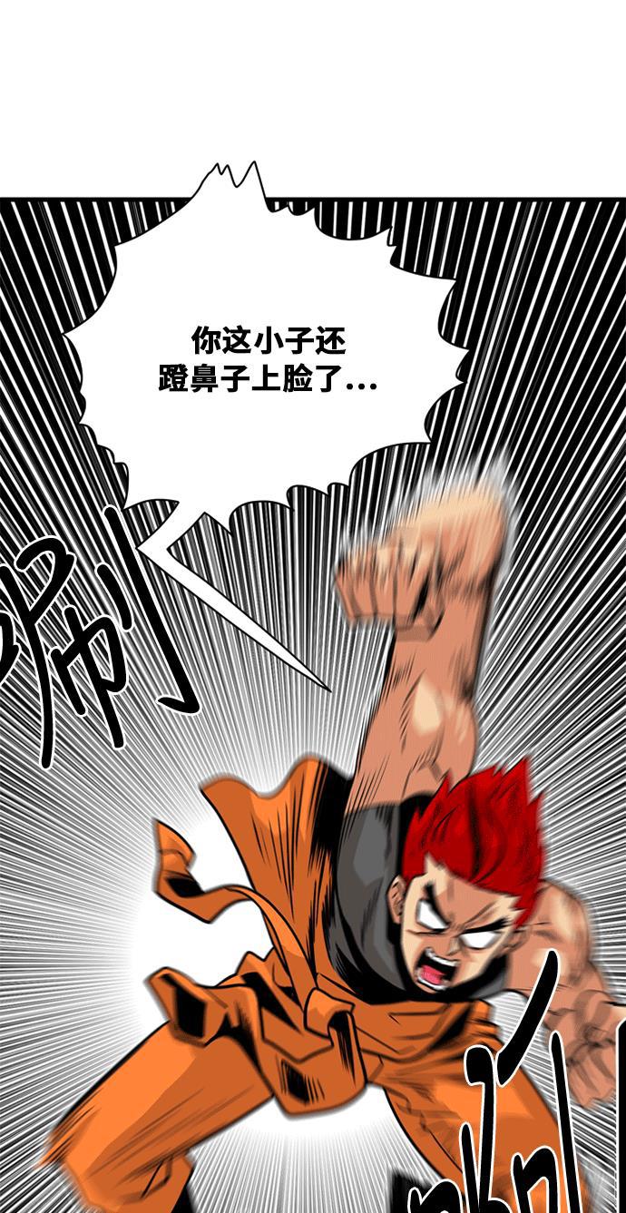 恶魔奶爸漫画韩漫全集-第40话无删减无遮挡章节图片 