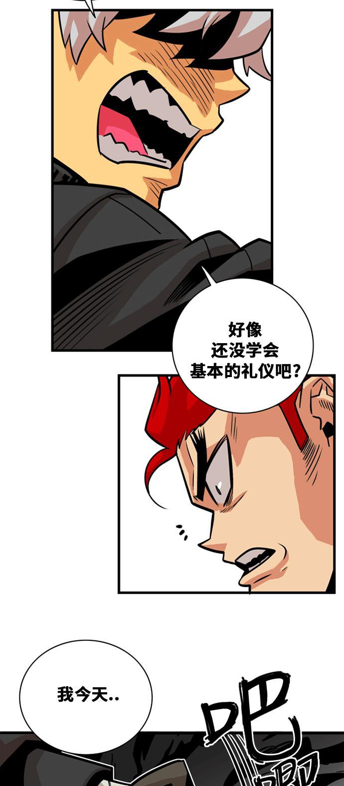 恶魔奶爸漫画韩漫全集-第40话无删减无遮挡章节图片 