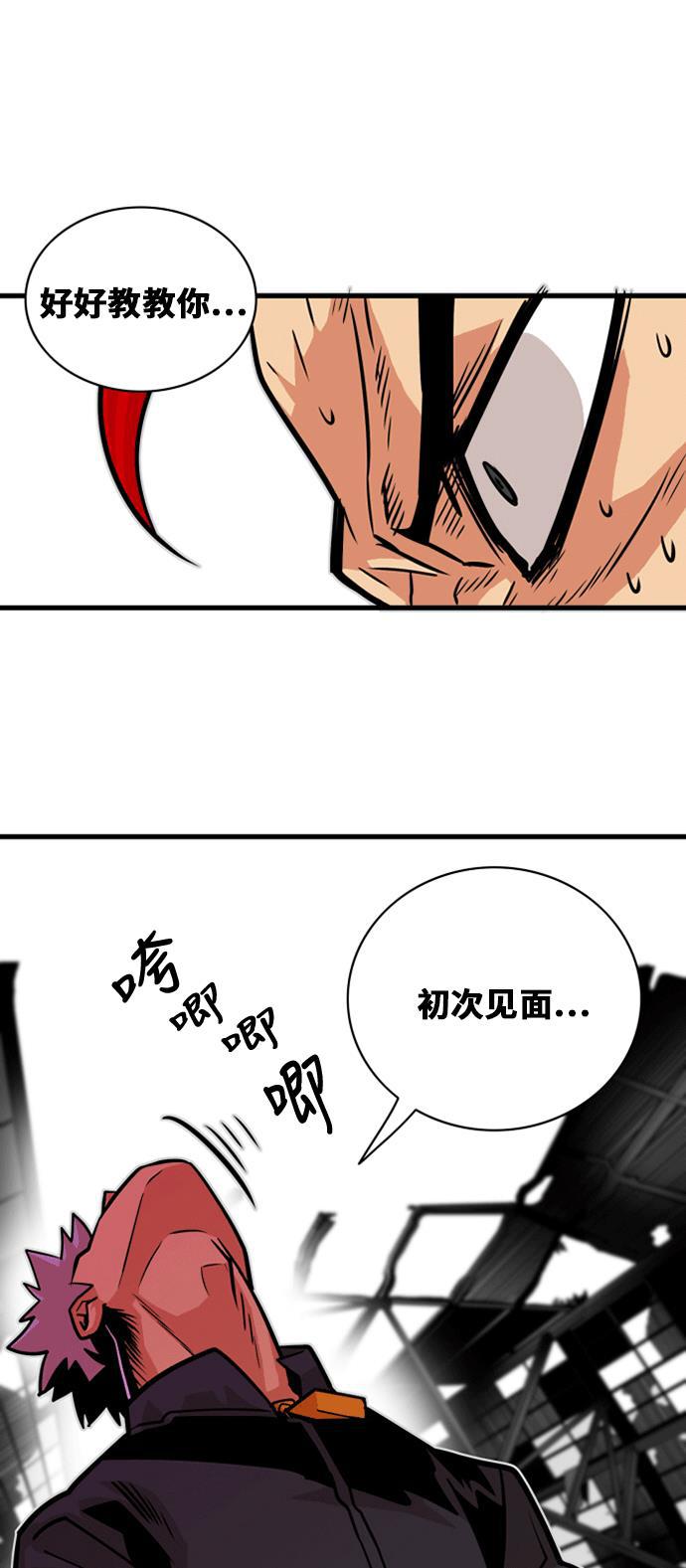 恶魔奶爸漫画韩漫全集-第40话无删减无遮挡章节图片 