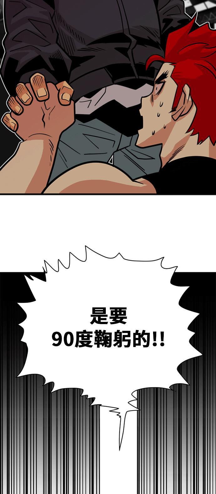恶魔奶爸漫画韩漫全集-第40话无删减无遮挡章节图片 