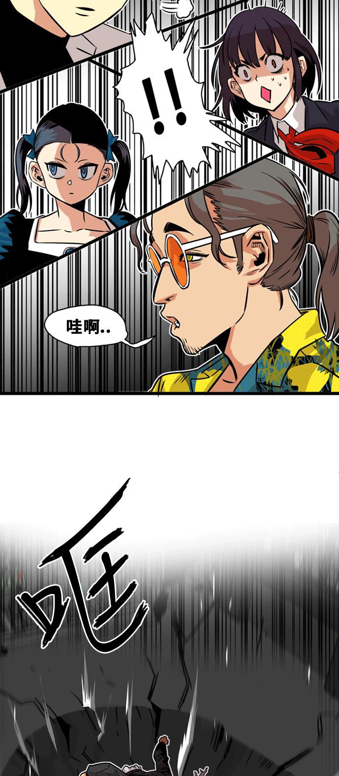 恶魔奶爸漫画韩漫全集-第40话无删减无遮挡章节图片 