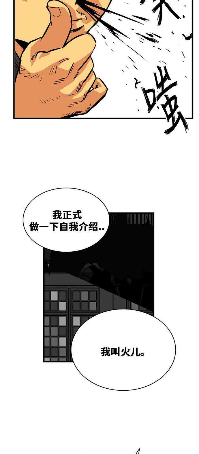 恶魔奶爸漫画韩漫全集-第40话无删减无遮挡章节图片 