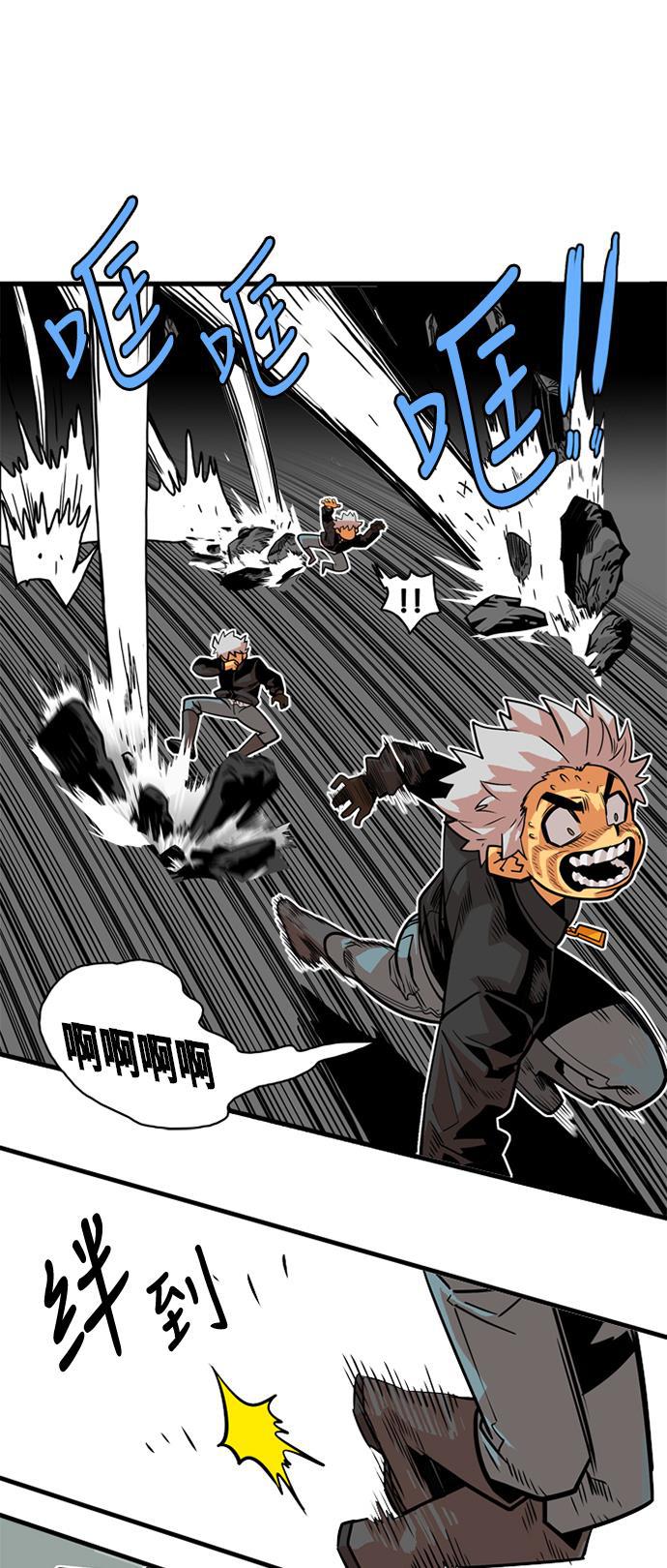 恶魔奶爸漫画韩漫全集-第41话无删减无遮挡章节图片 