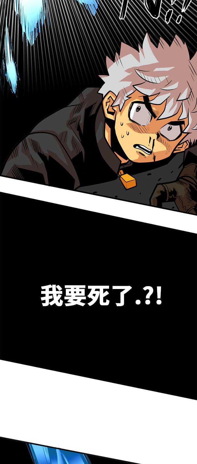 恶魔奶爸漫画韩漫全集-第41话无删减无遮挡章节图片 