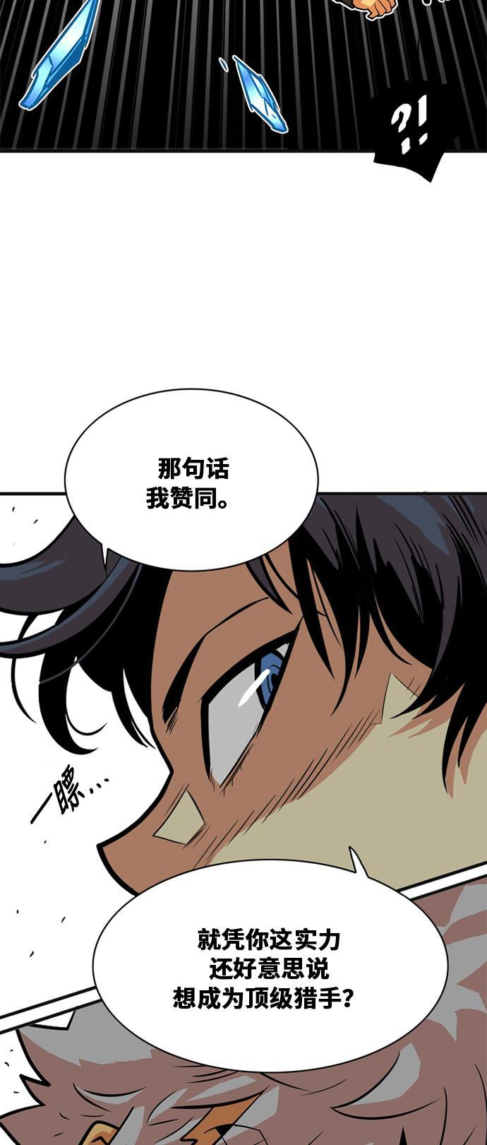 恶魔奶爸漫画韩漫全集-第41话无删减无遮挡章节图片 
