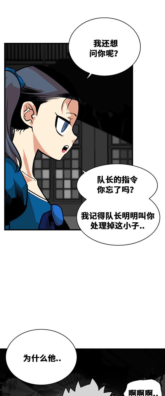 恶魔奶爸漫画韩漫全集-第41话无删减无遮挡章节图片 