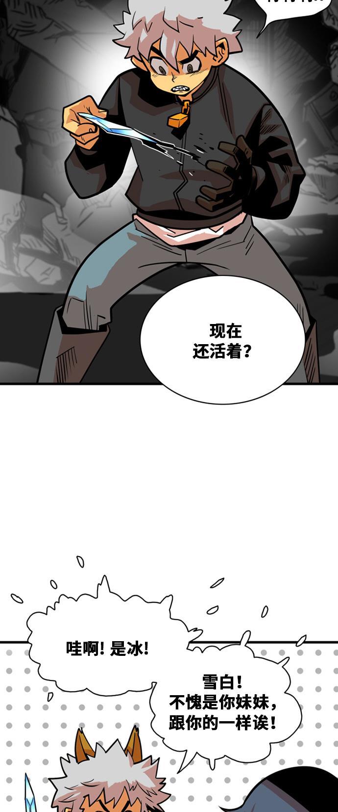 恶魔奶爸漫画韩漫全集-第41话无删减无遮挡章节图片 