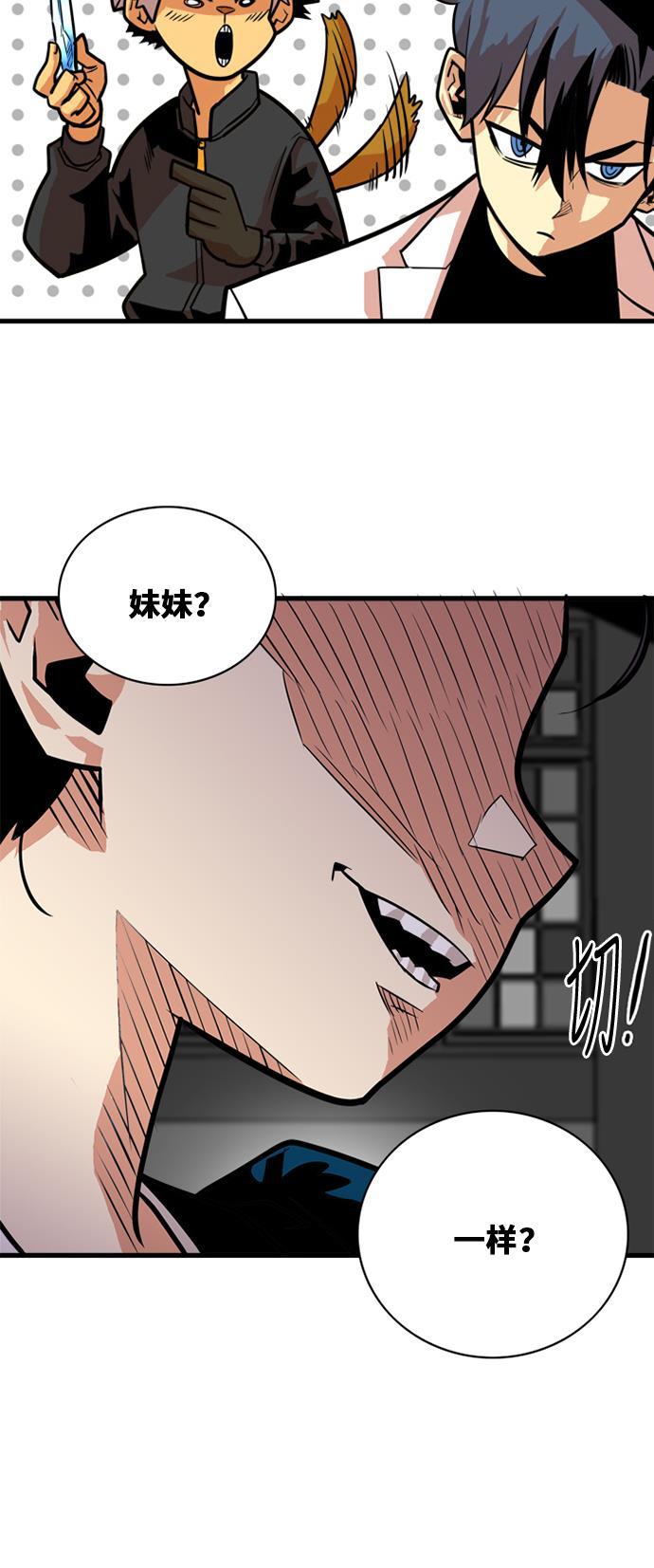 恶魔奶爸漫画韩漫全集-第41话无删减无遮挡章节图片 