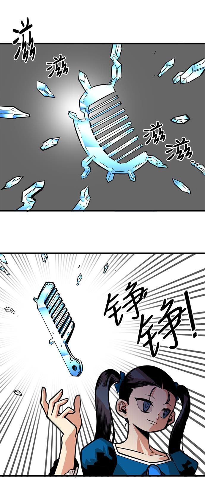 恶魔奶爸漫画韩漫全集-第41话无删减无遮挡章节图片 