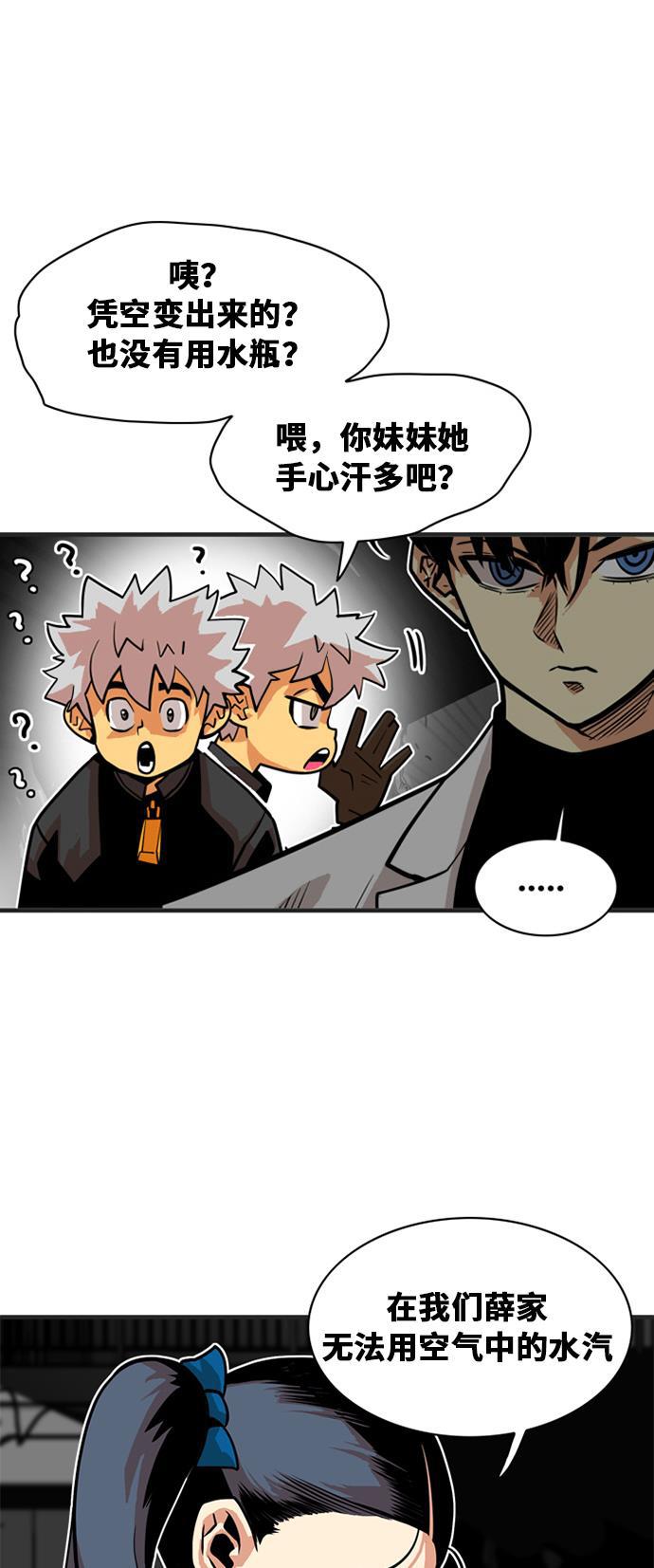 恶魔奶爸漫画韩漫全集-第41话无删减无遮挡章节图片 