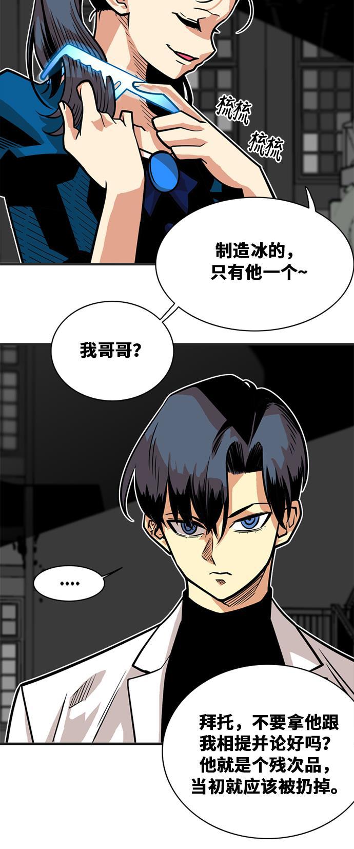 恶魔奶爸漫画韩漫全集-第41话无删减无遮挡章节图片 