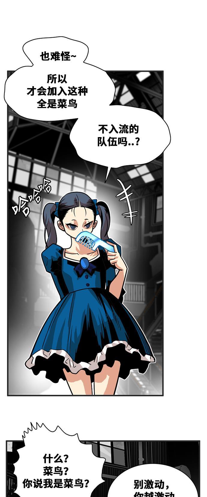 恶魔奶爸漫画韩漫全集-第41话无删减无遮挡章节图片 