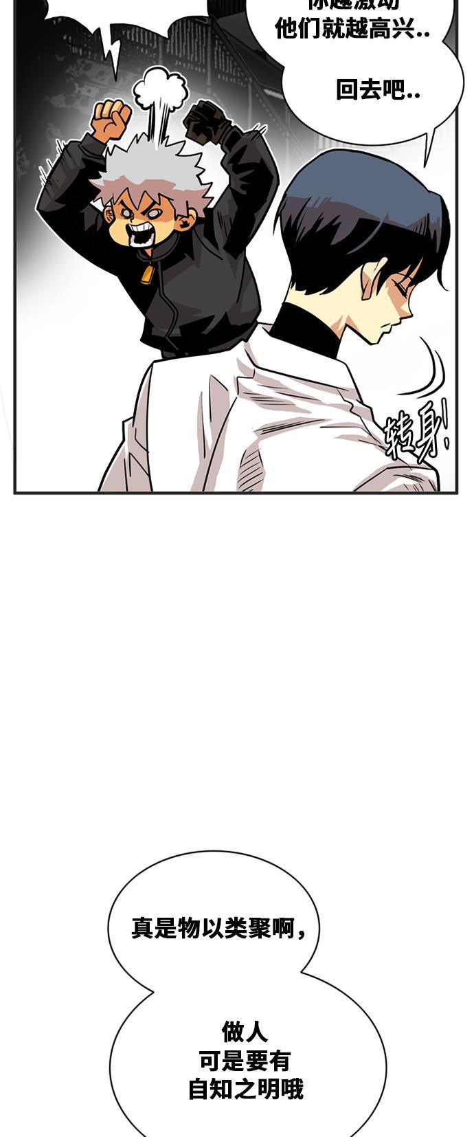 恶魔奶爸漫画韩漫全集-第41话无删减无遮挡章节图片 