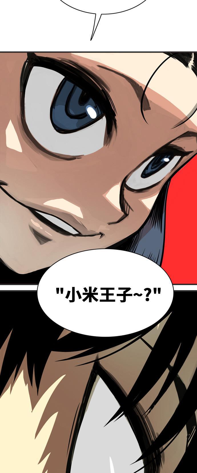 恶魔奶爸漫画韩漫全集-第41话无删减无遮挡章节图片 