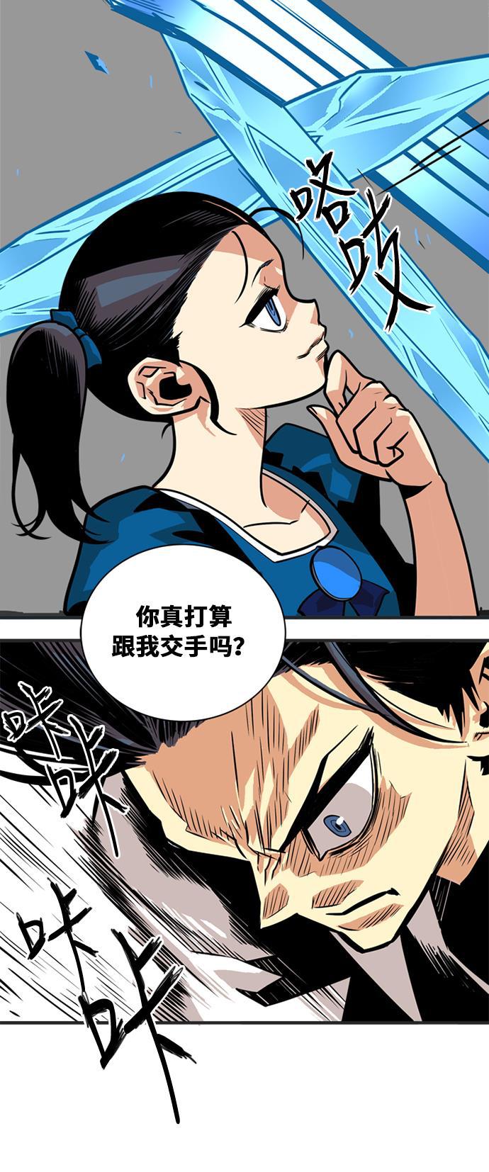 恶魔奶爸漫画韩漫全集-第41话无删减无遮挡章节图片 