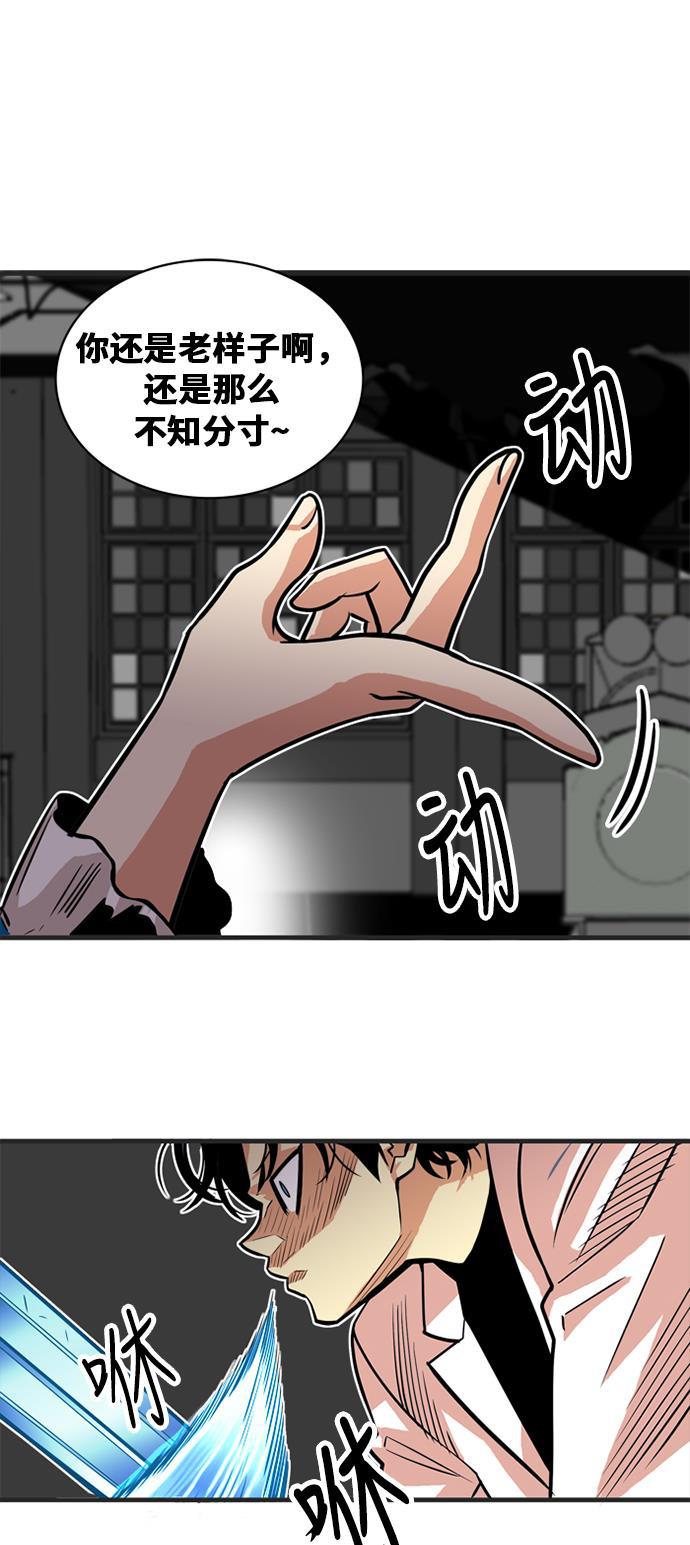 恶魔奶爸漫画韩漫全集-第41话无删减无遮挡章节图片 