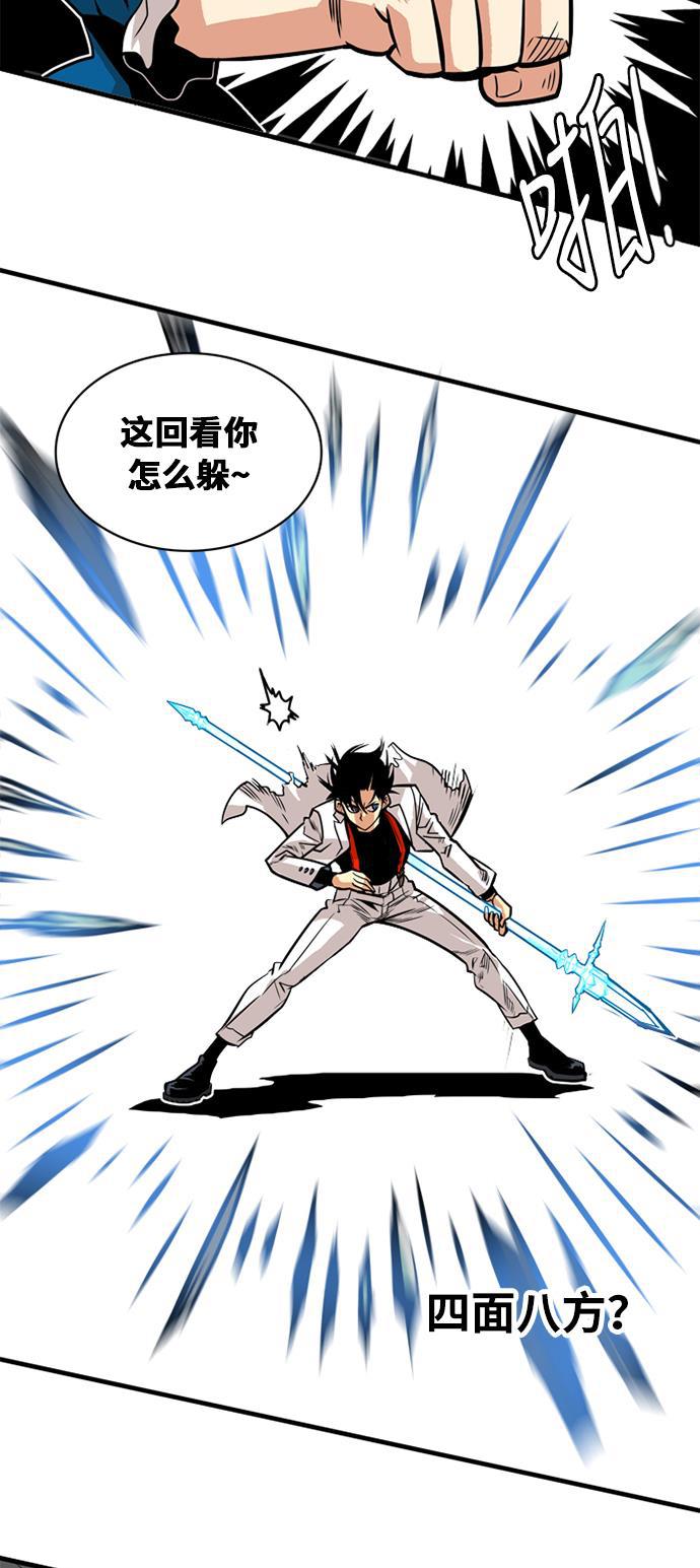 恶魔奶爸漫画韩漫全集-第41话无删减无遮挡章节图片 
