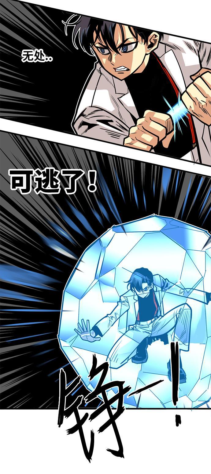 恶魔奶爸漫画韩漫全集-第41话无删减无遮挡章节图片 