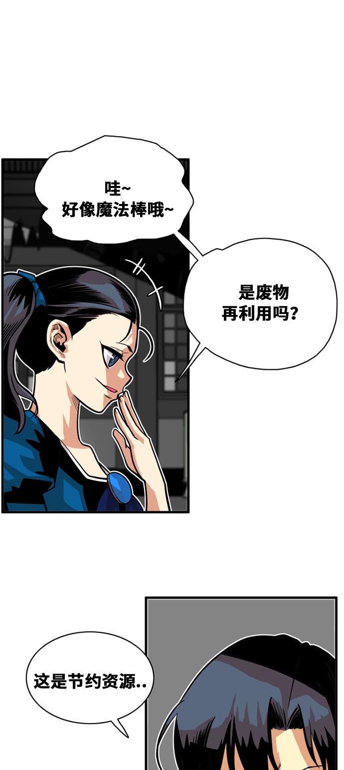 恶魔奶爸漫画韩漫全集-第41话无删减无遮挡章节图片 